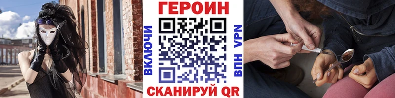 цены наркотик  Велиж  Героин хмурый 
