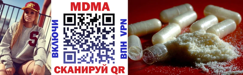 магазин продажи наркотиков  kraken вход  MDMA Molly  Велиж 