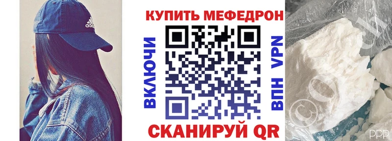 Меф мяу мяу  Велиж 