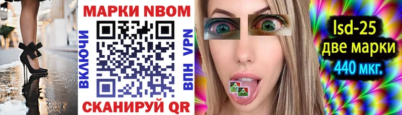 Наркотические марки 1500мкг Велиж